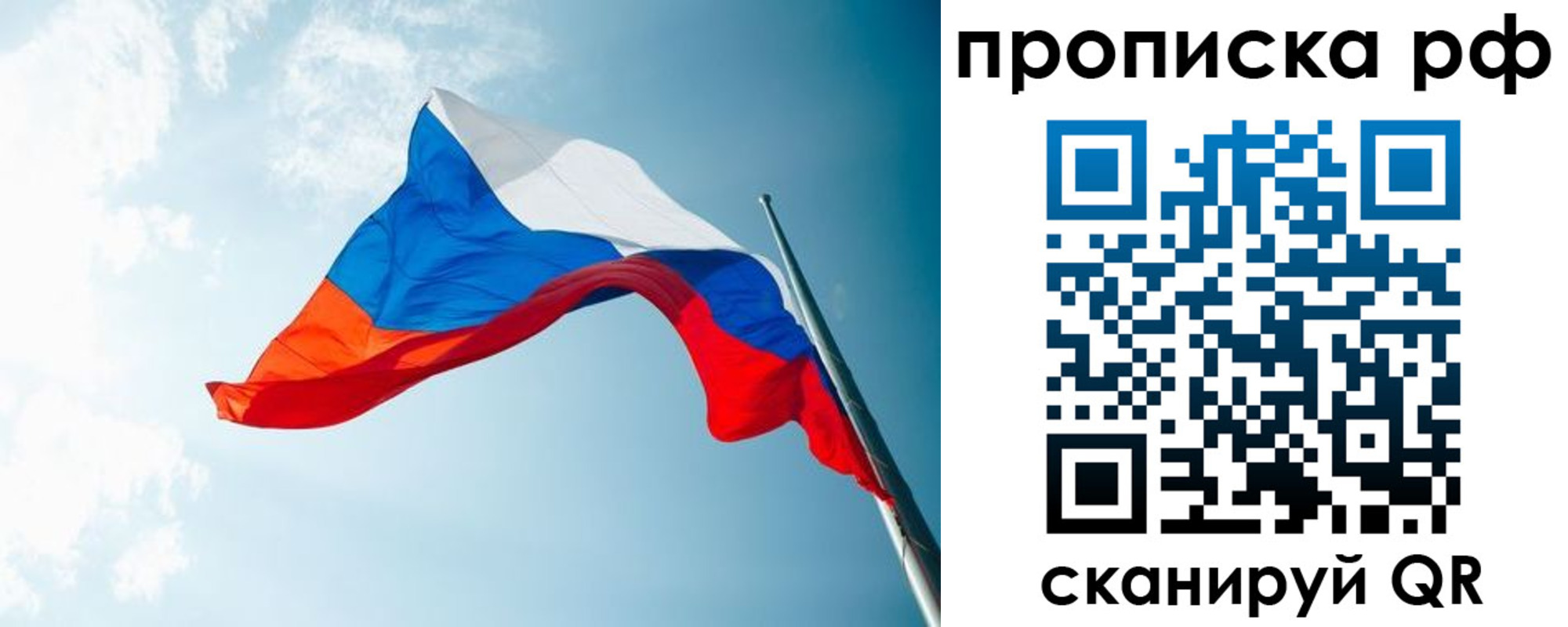 прописка регистрация в Электростали