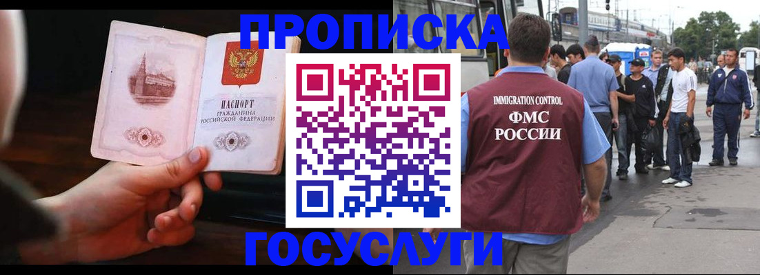 временная регистрация госуслуги в Электростали